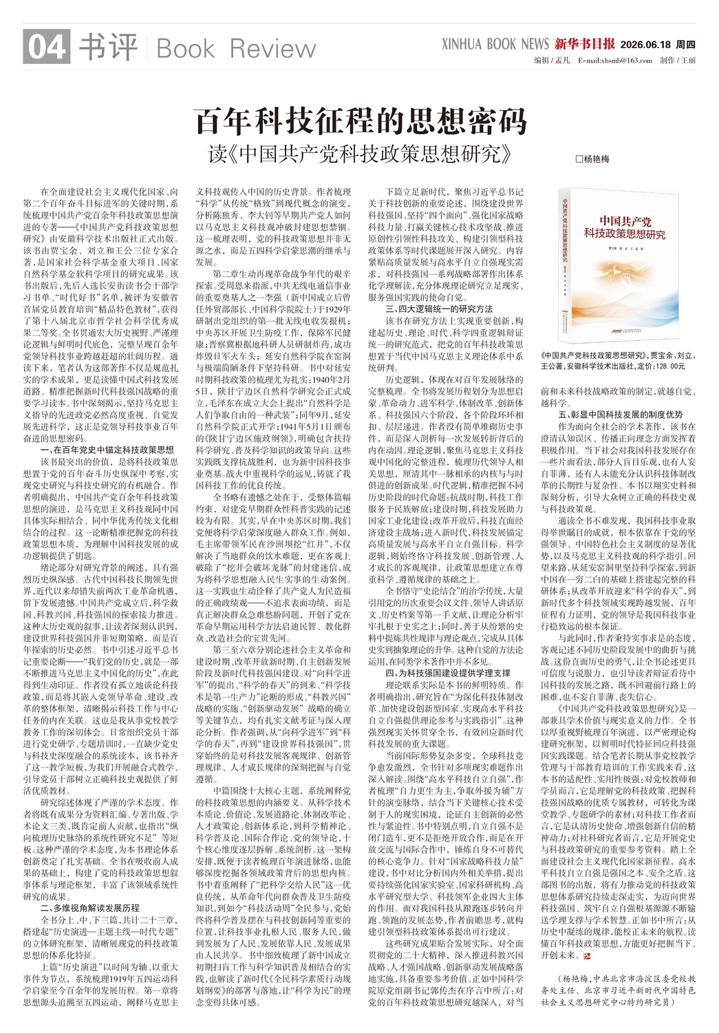 A04 书评.jpg