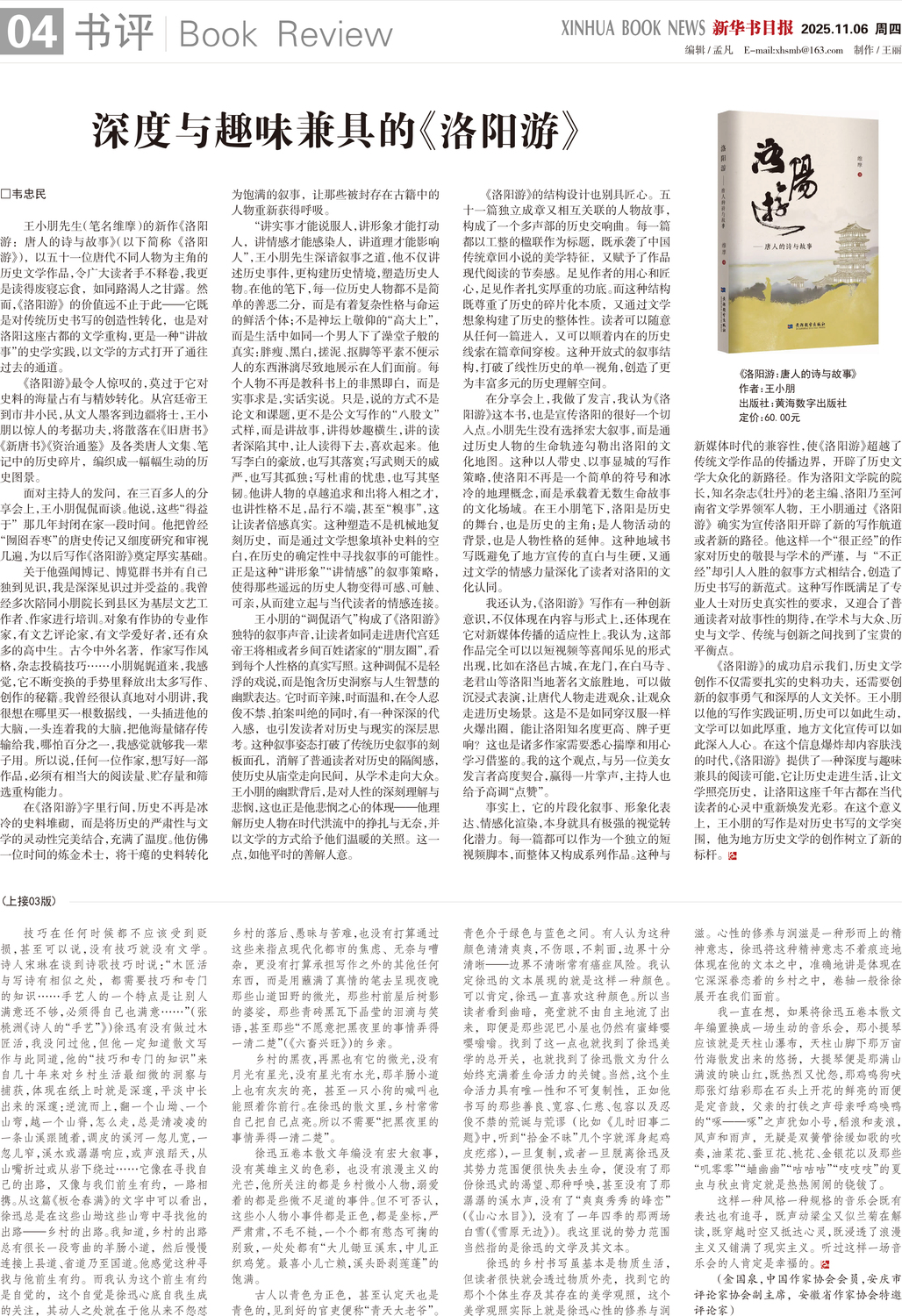 A04 书评.jpg