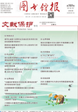 A01 头版古籍专刊.jpg