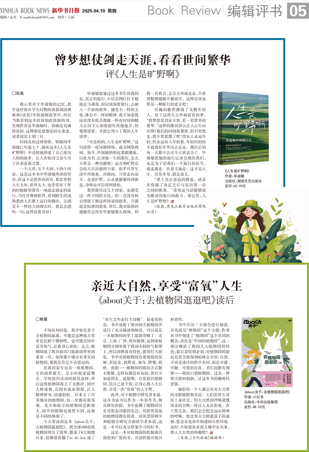 A05 编辑评书.jpg