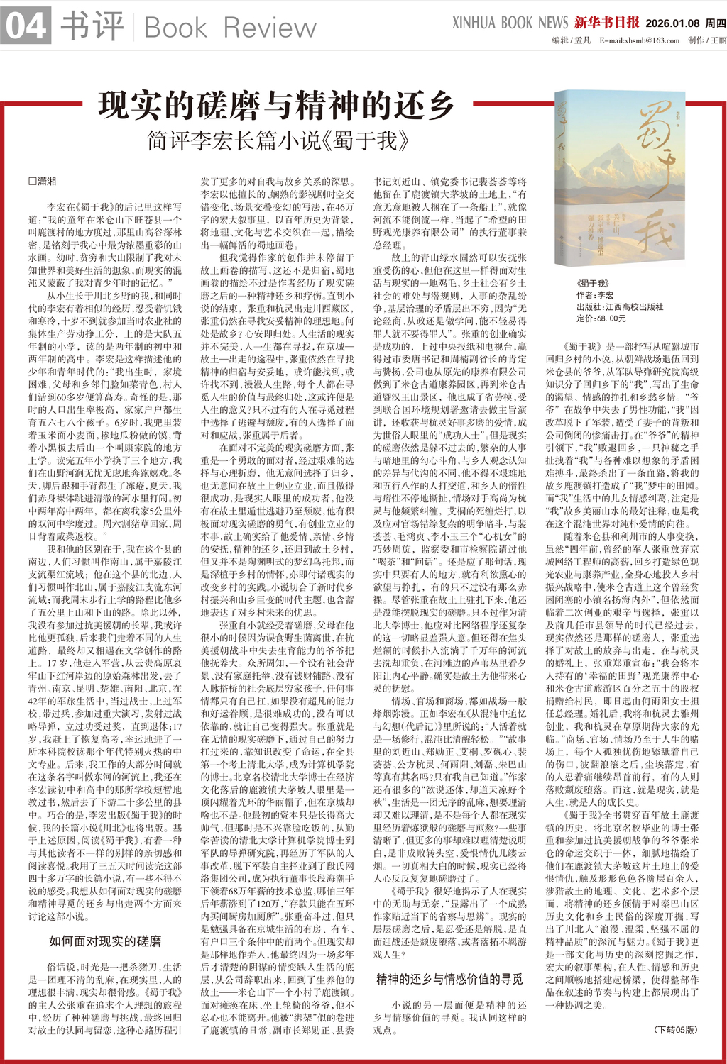 A04 书评.jpg