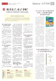 A05 业界观察2.jpg
