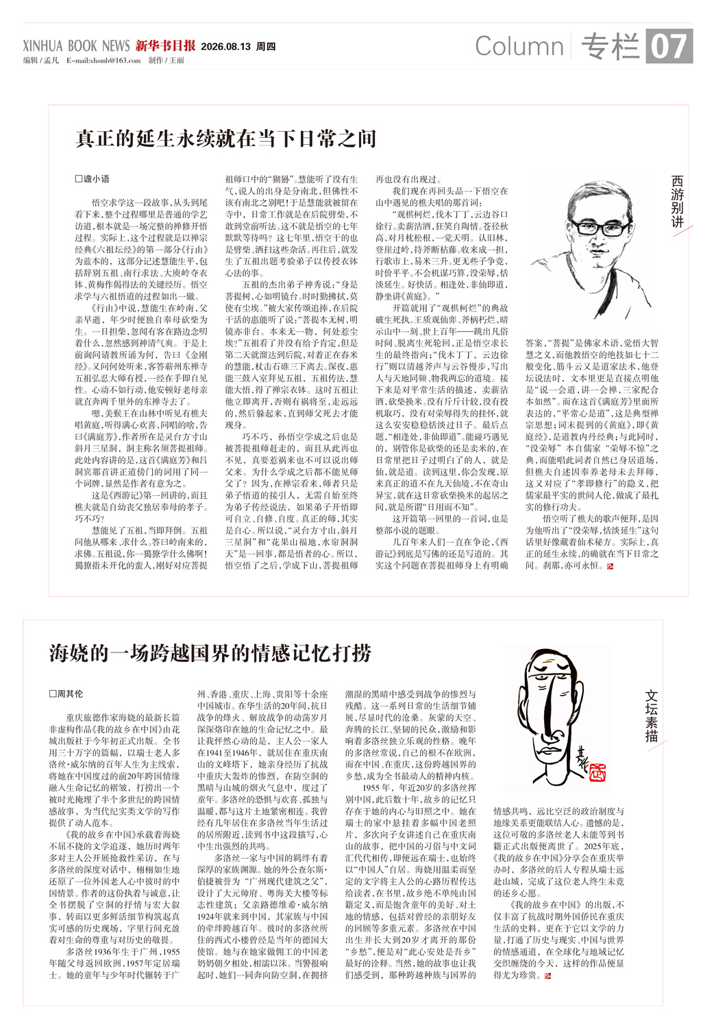 A07 专栏.jpg