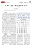 2023.5.12 图书馆报645 组合_04.jpg