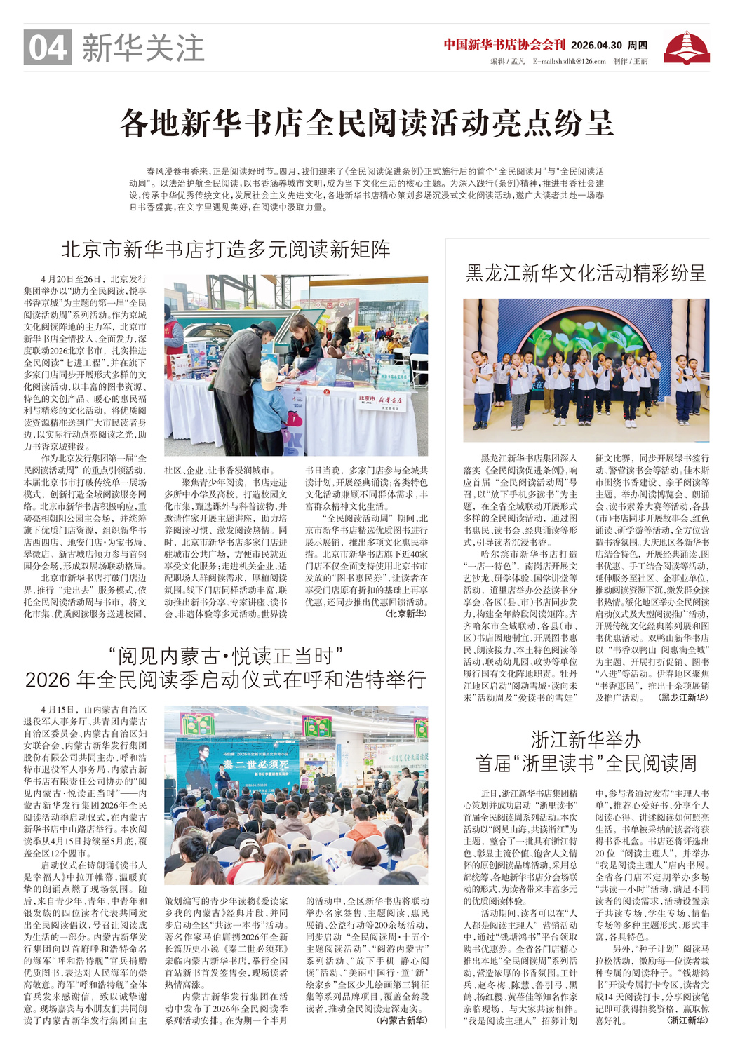 A04 新华关注1.jpg