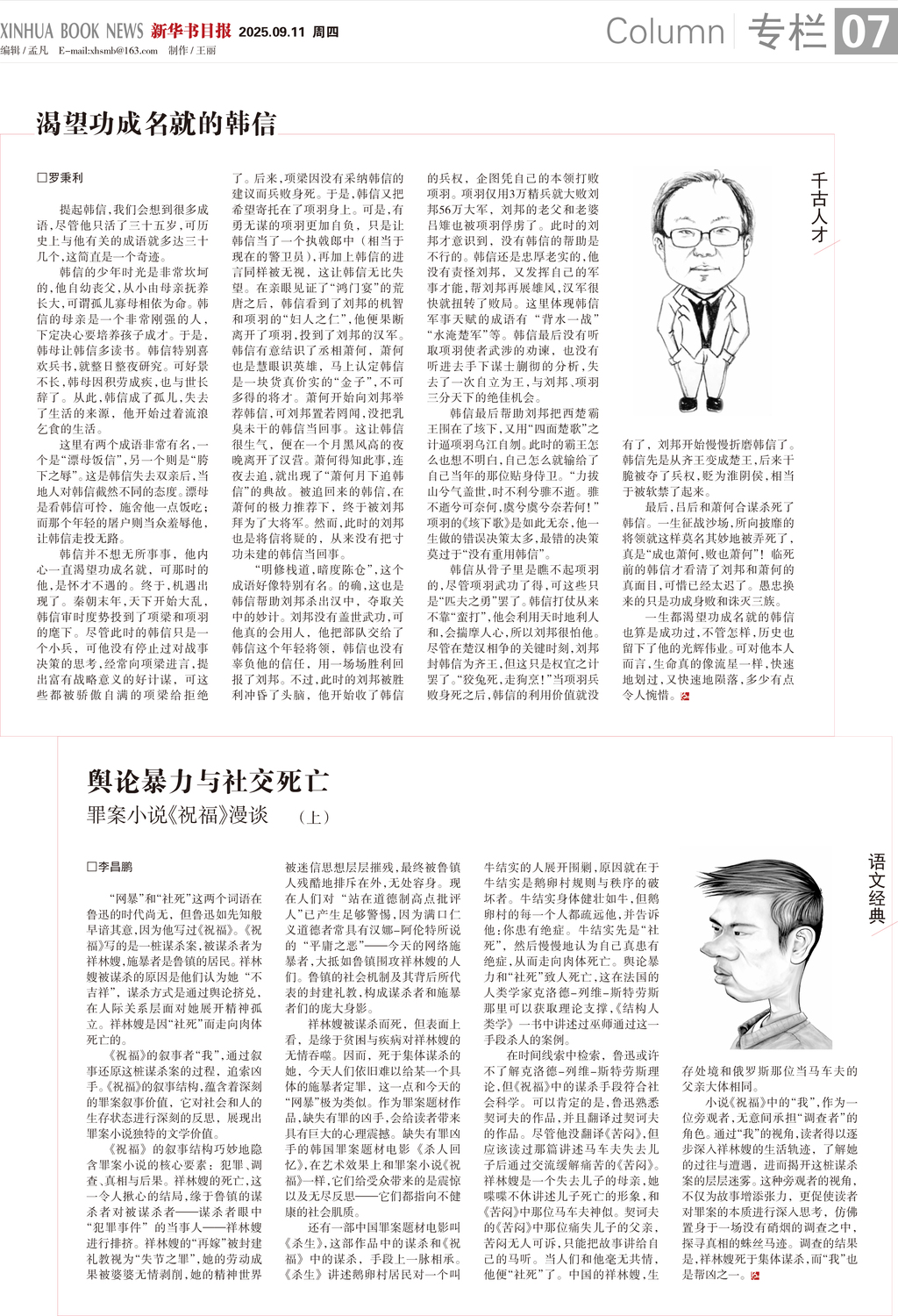 A07 专栏.jpg