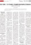 A09 理论园地3.jpg