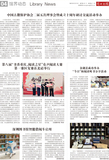 A04 馆界动态.jpg