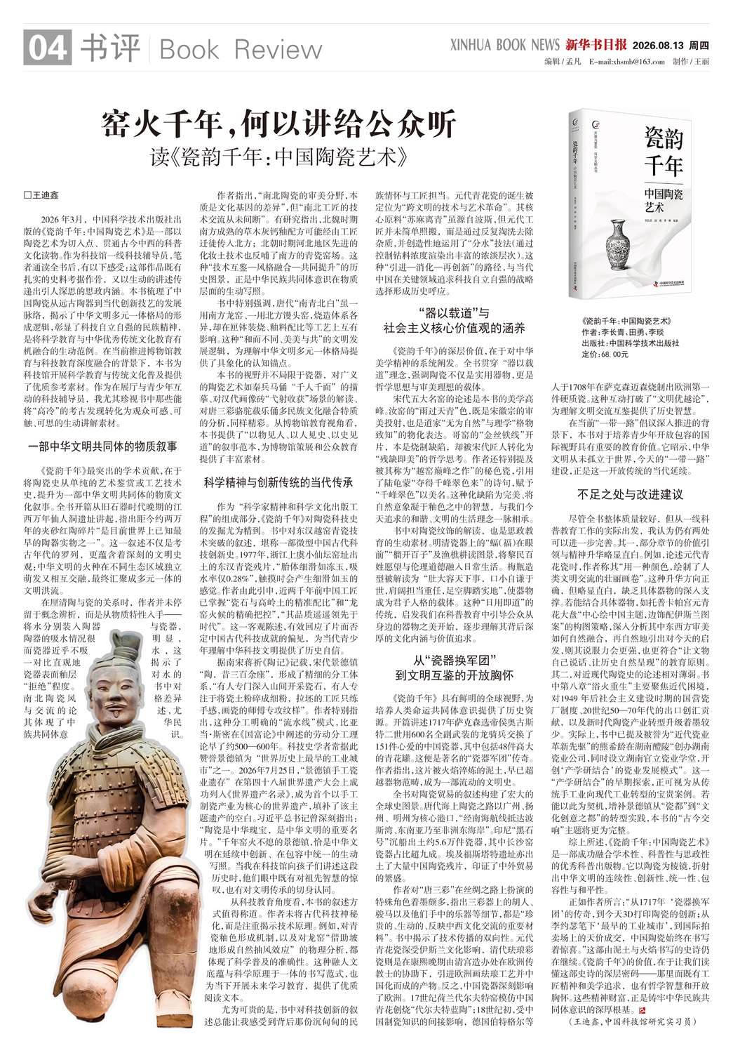 A04 书评.jpg
