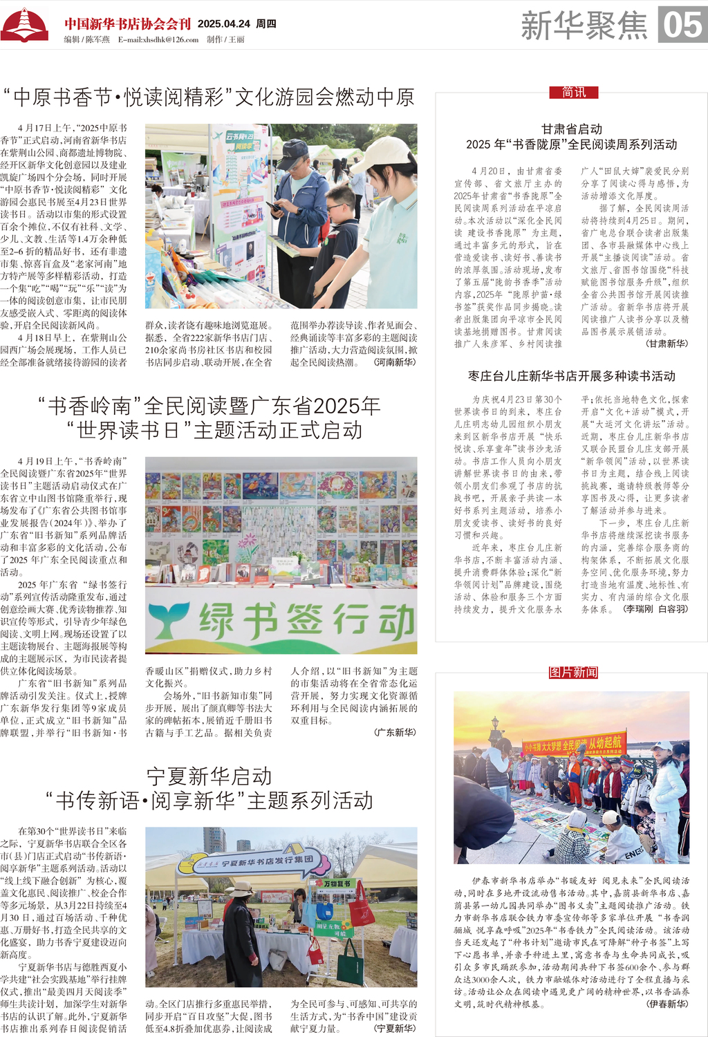A05 新华聚焦.jpg