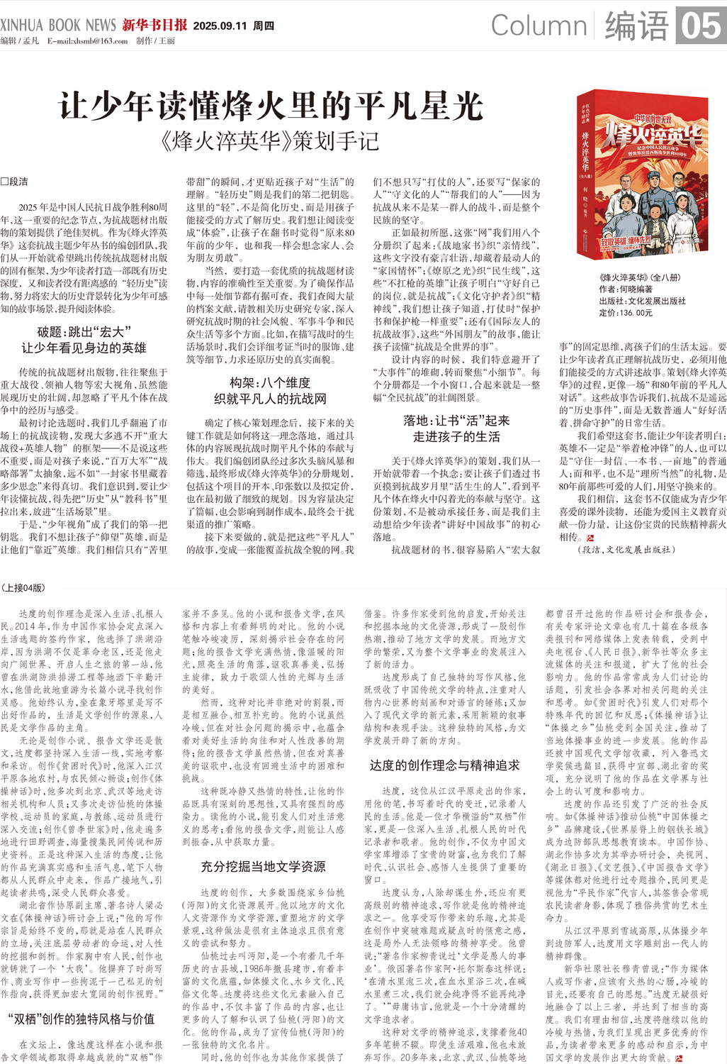 A05 编语.jpg