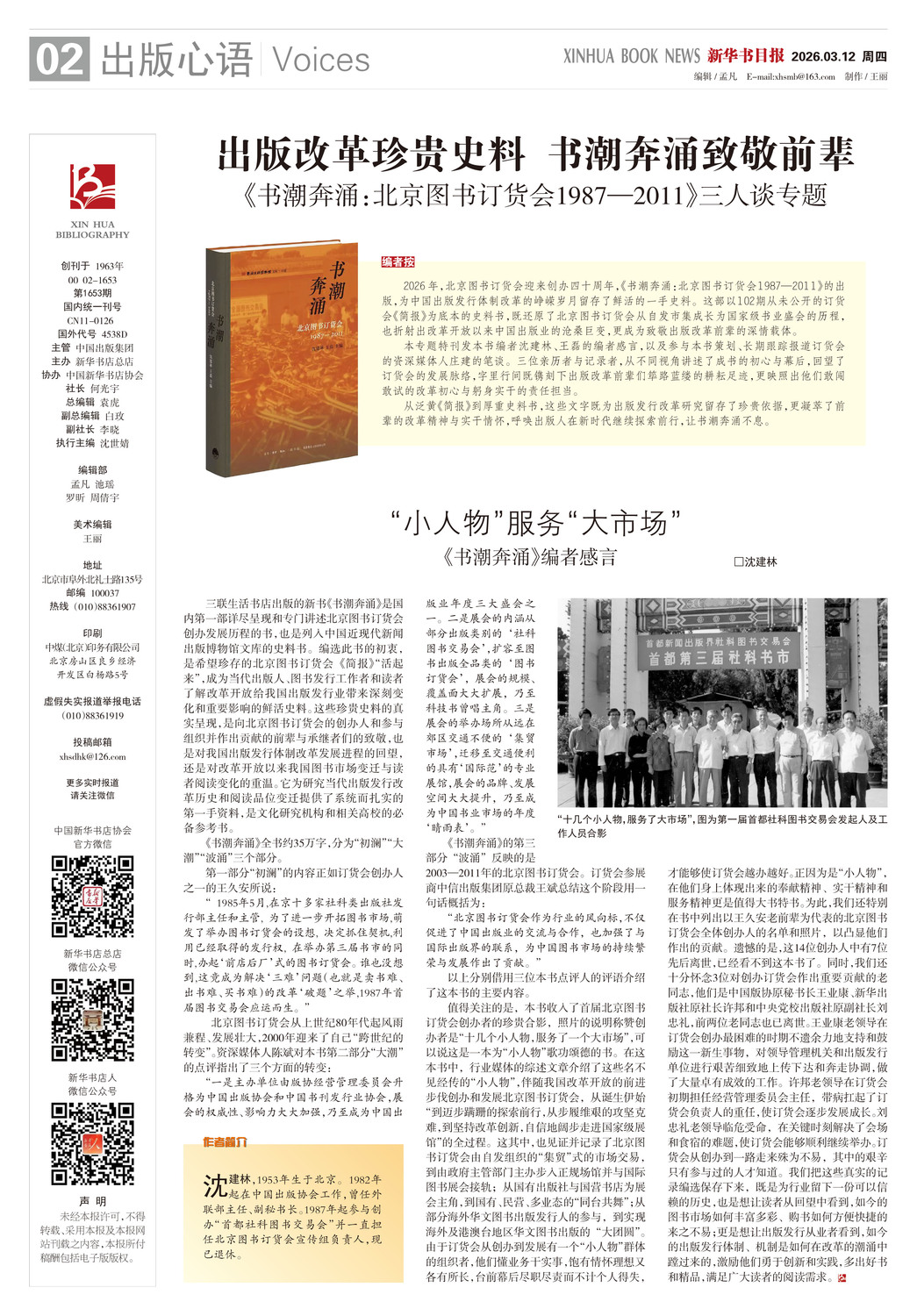 A02 出版心语.jpg