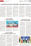 A05 业界动态.jpg