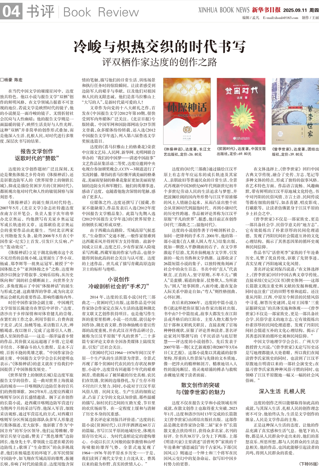 A04 书评.jpg