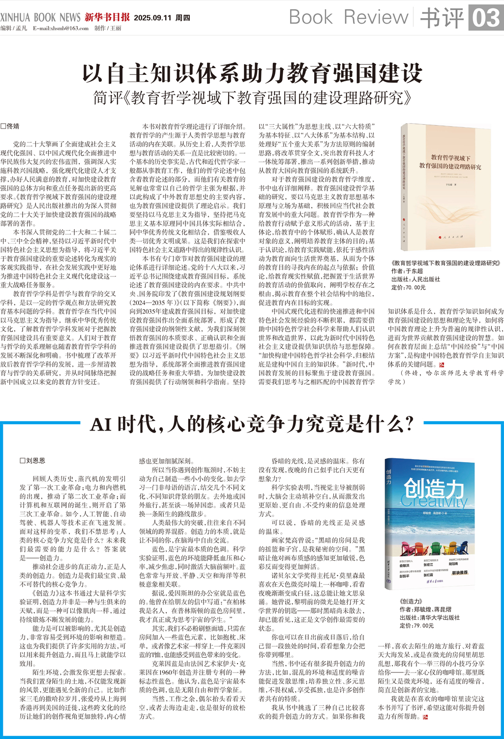A03 书评.jpg