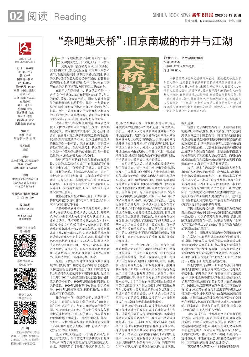 A02 阅读.jpg
