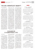 A03 业界声音.jpg