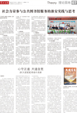 A07 理论园地1.jpg