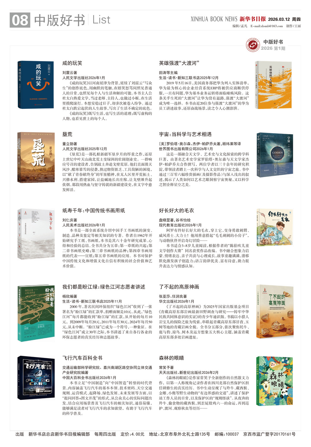 A08 中版好书3.jpg