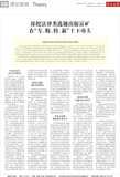 A08 理论园地.jpg