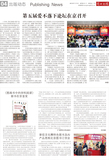 A04 出版动态.jpg