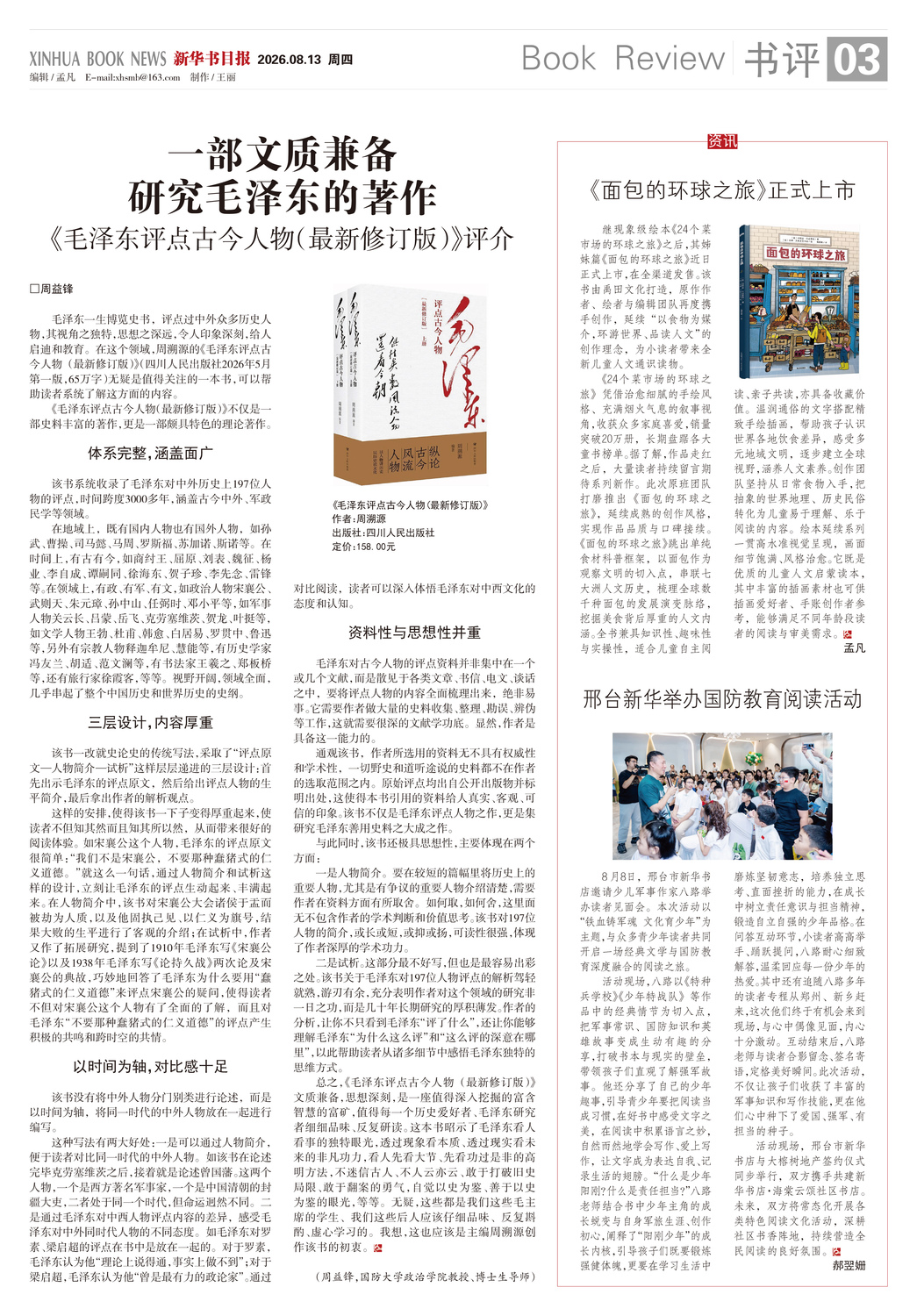 A03 书评.jpg