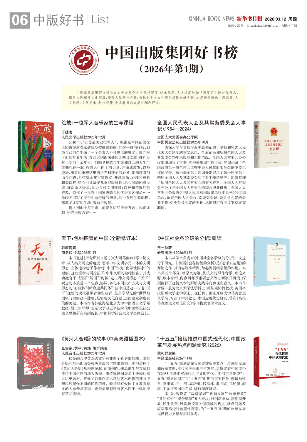 A06 中版好书1.jpg