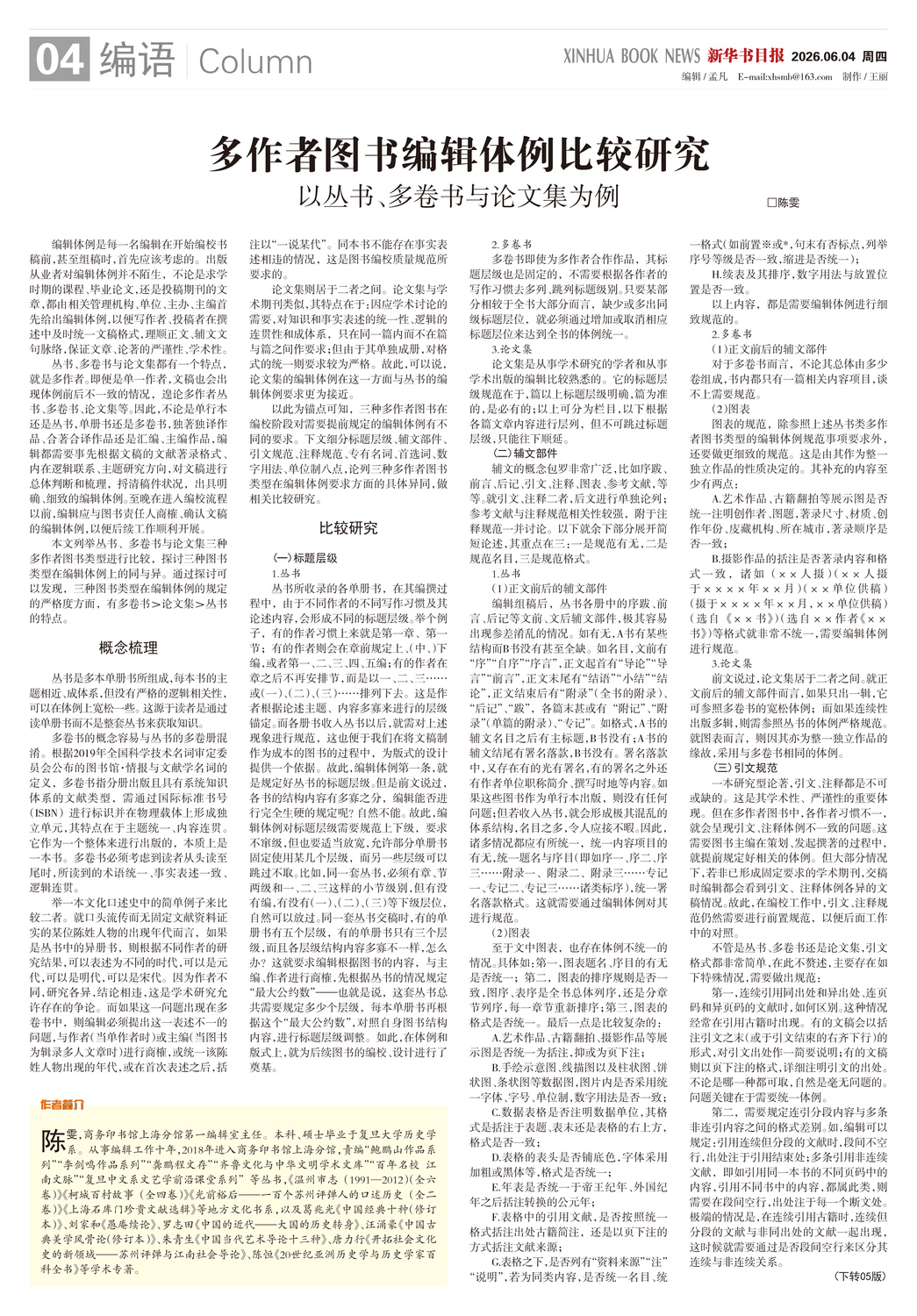 A04 编语.jpg