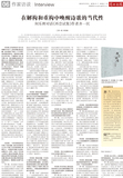 A06 作家访谈 Interview.jpg