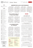 A06 馆界动态.jpg
