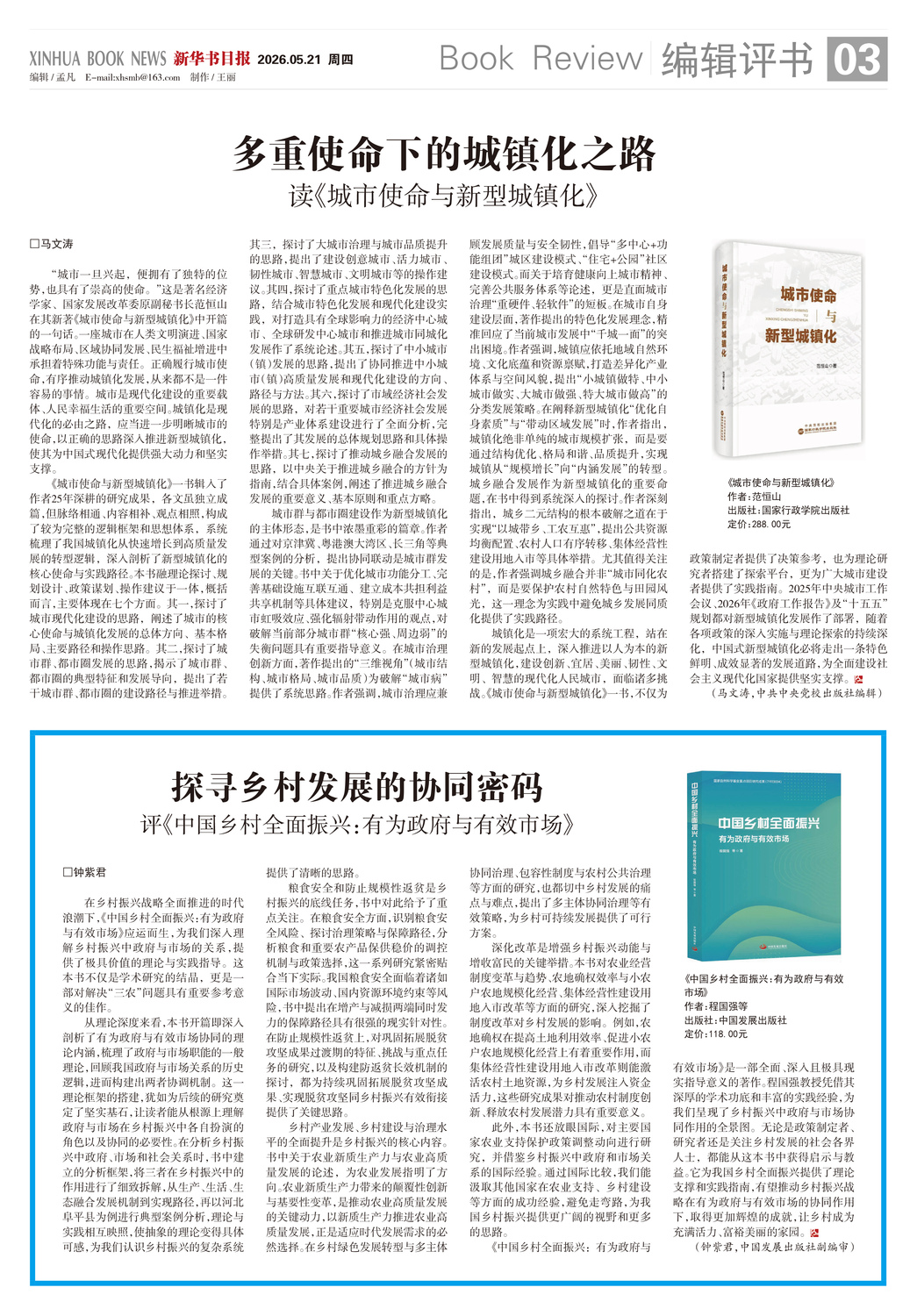 A03 编辑评书.jpg