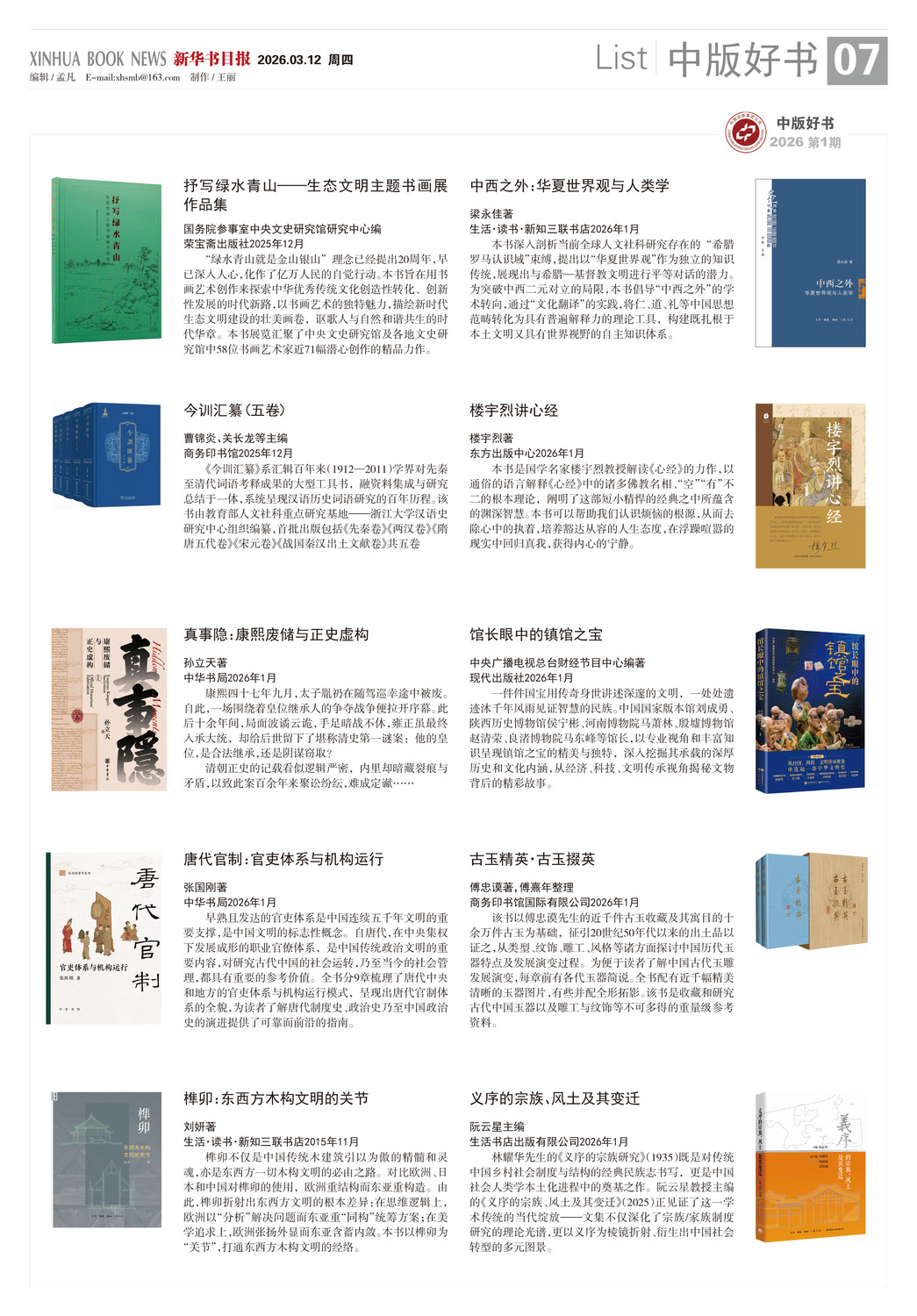 A07 中版好书2.jpg
