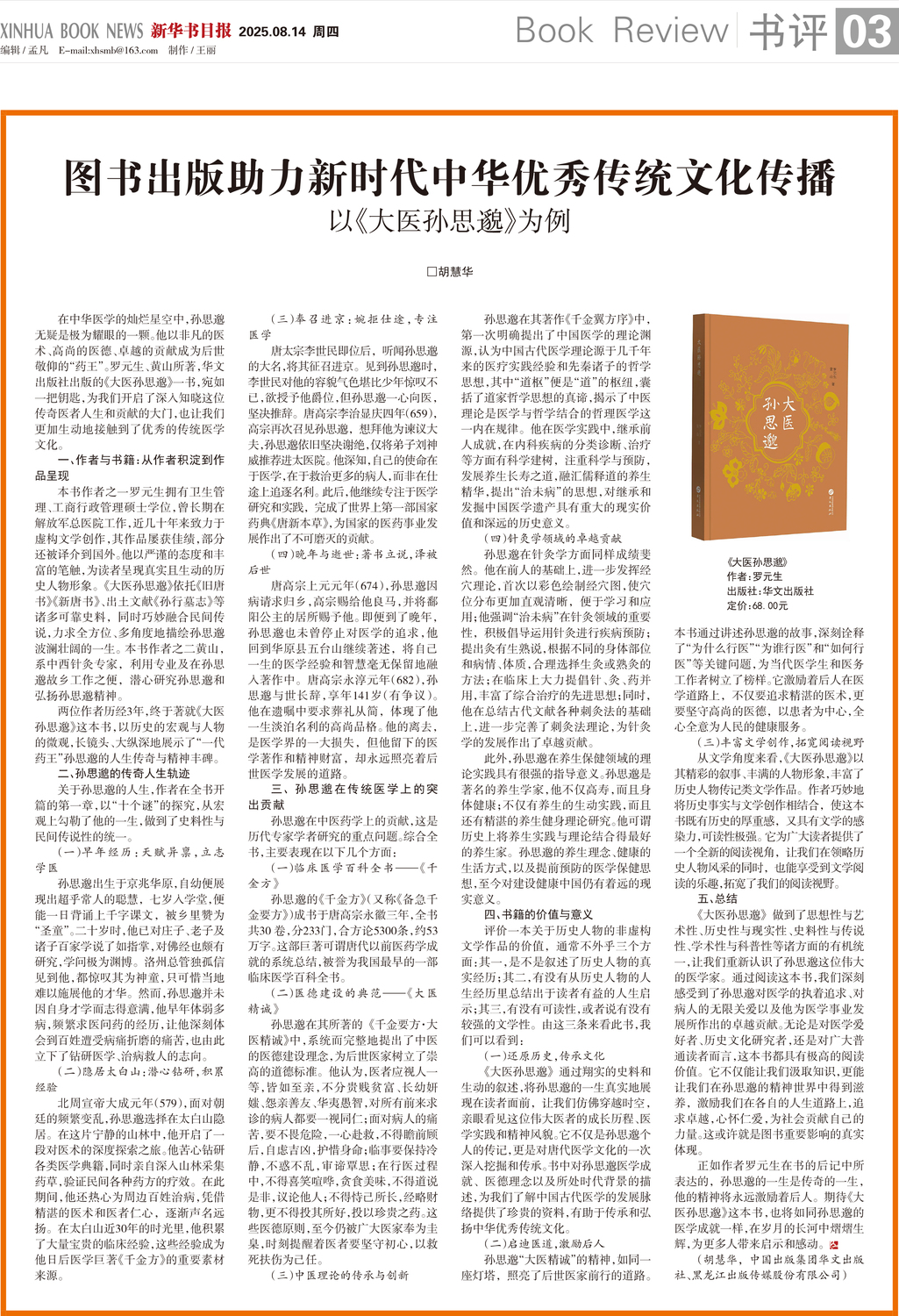 A03 书评.jpg
