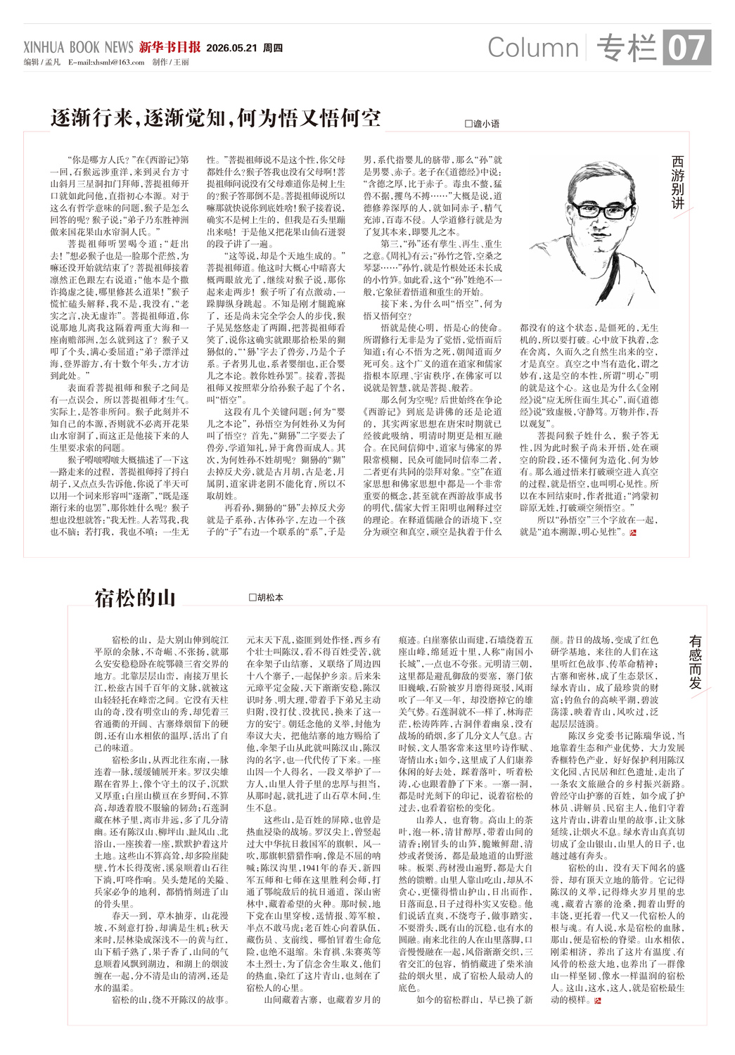 A07 专栏.jpg