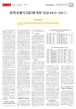 A05 馆史钩沉1.jpg
