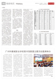 A06 馆史钩沉2.jpg