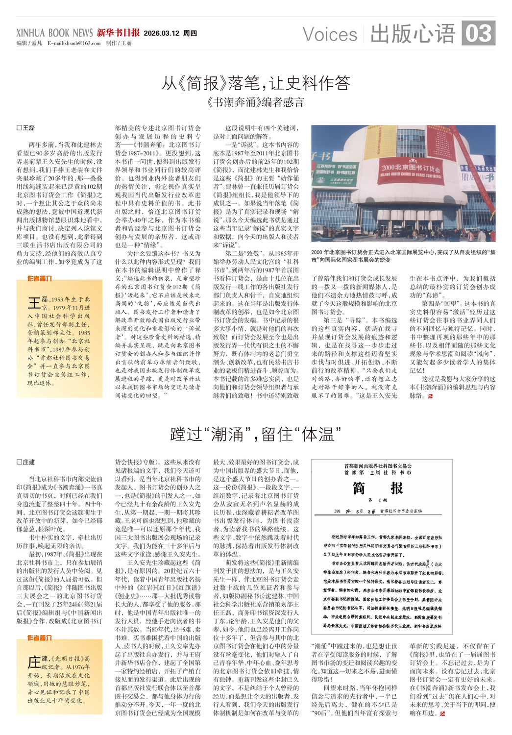 A03 出版心语.jpg
