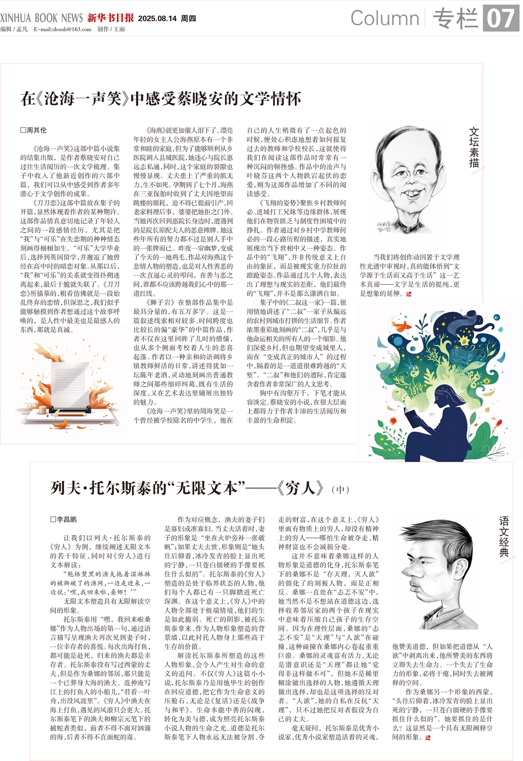 A07 专栏.jpg