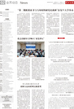 A02 业界动态.jpg