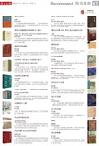 A07 中版好书2.jpg