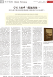 A08 书评园地.jpg