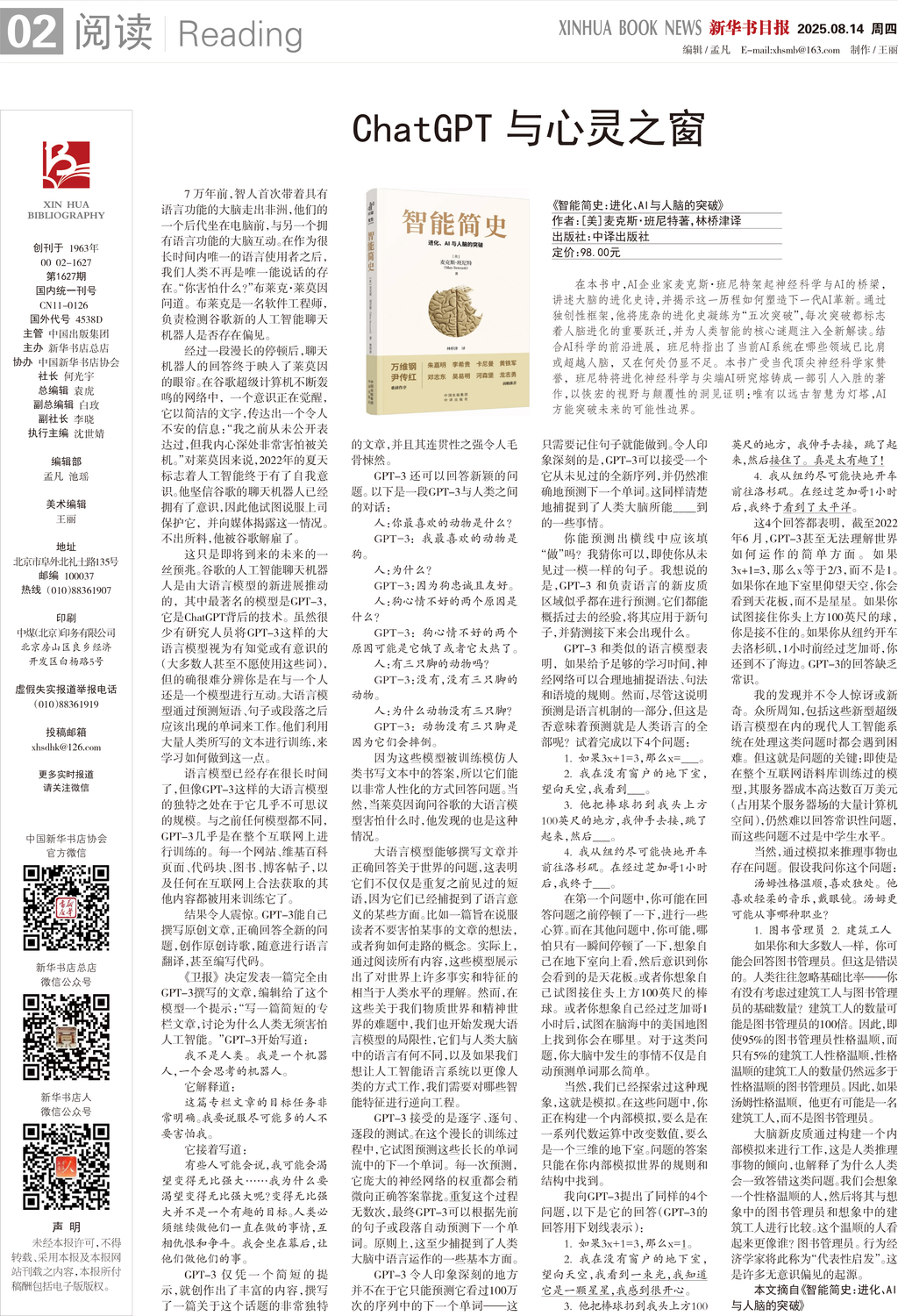 A02 阅读.jpg