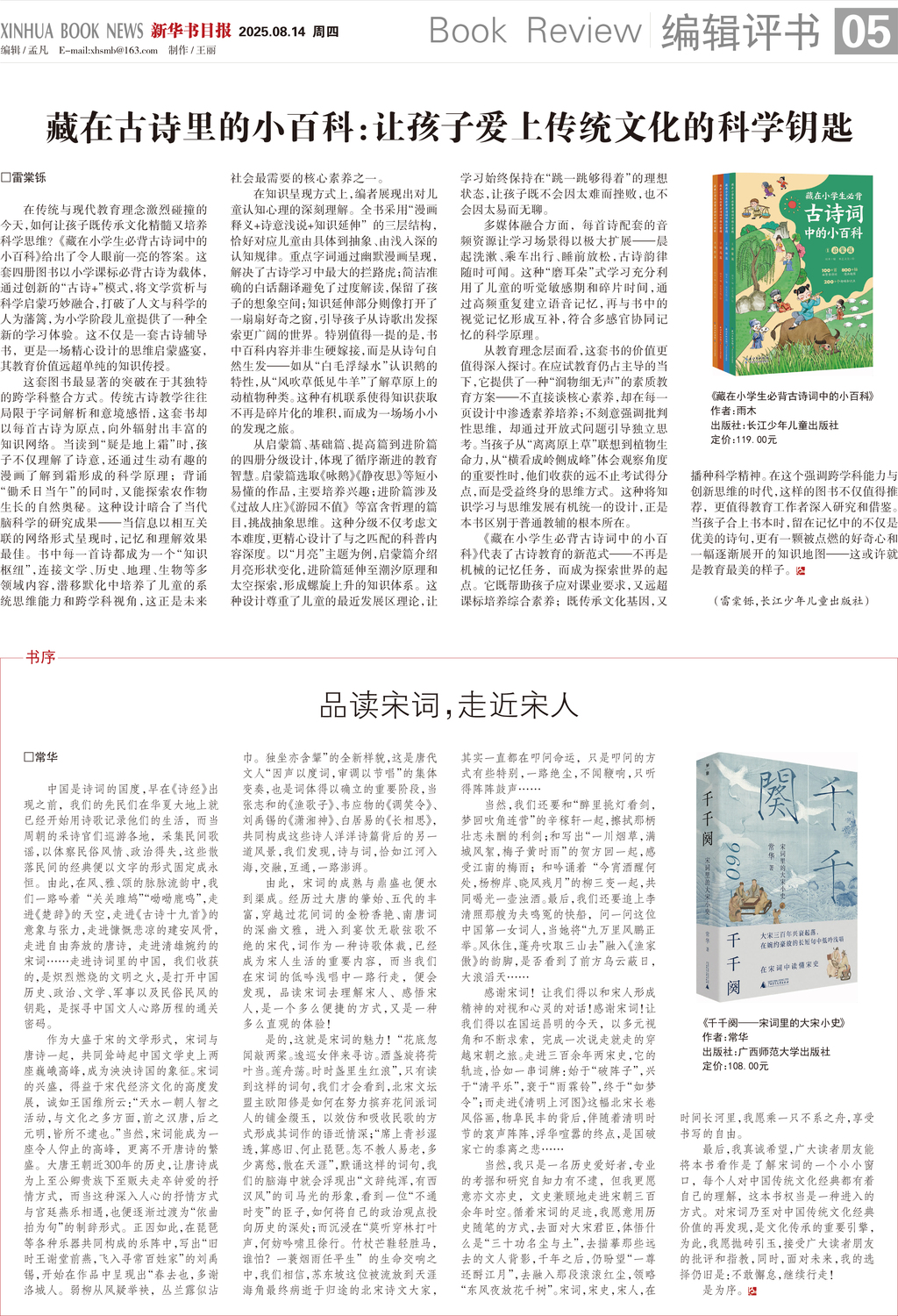 A05 编辑评书.jpg