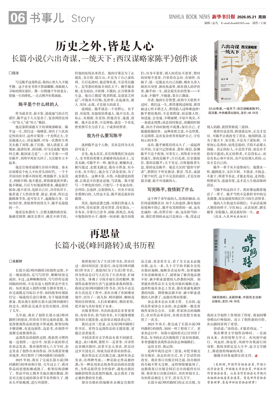 A06 书事儿.jpg