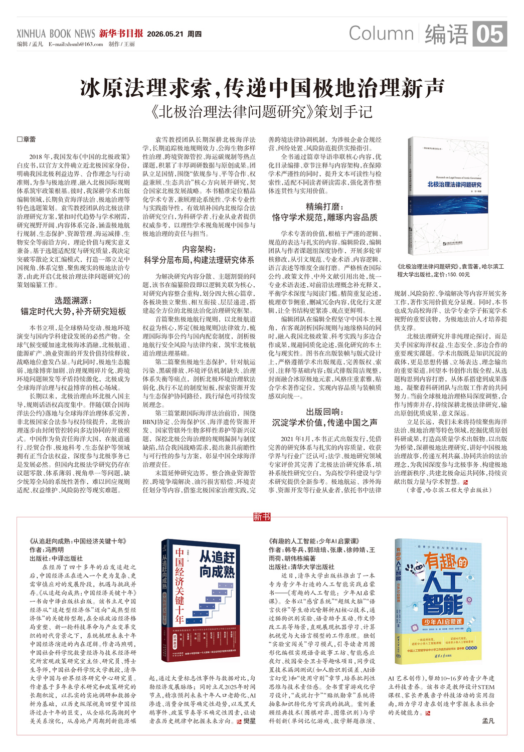 A05 编语.jpg