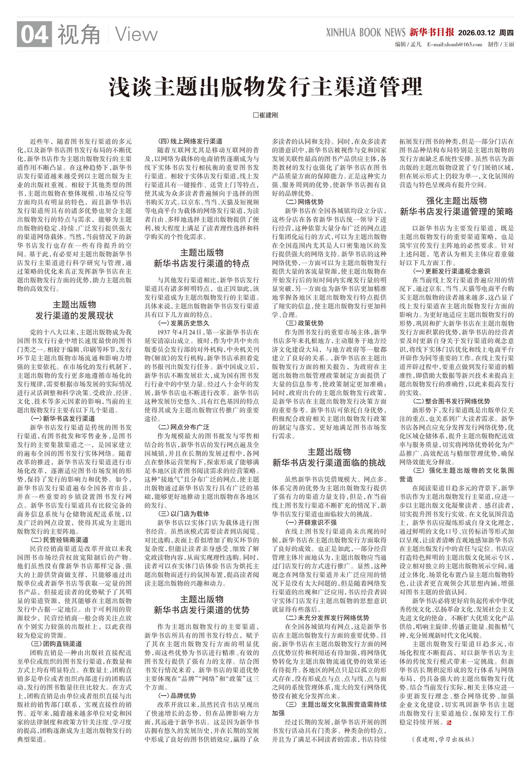 A04 视角.jpg