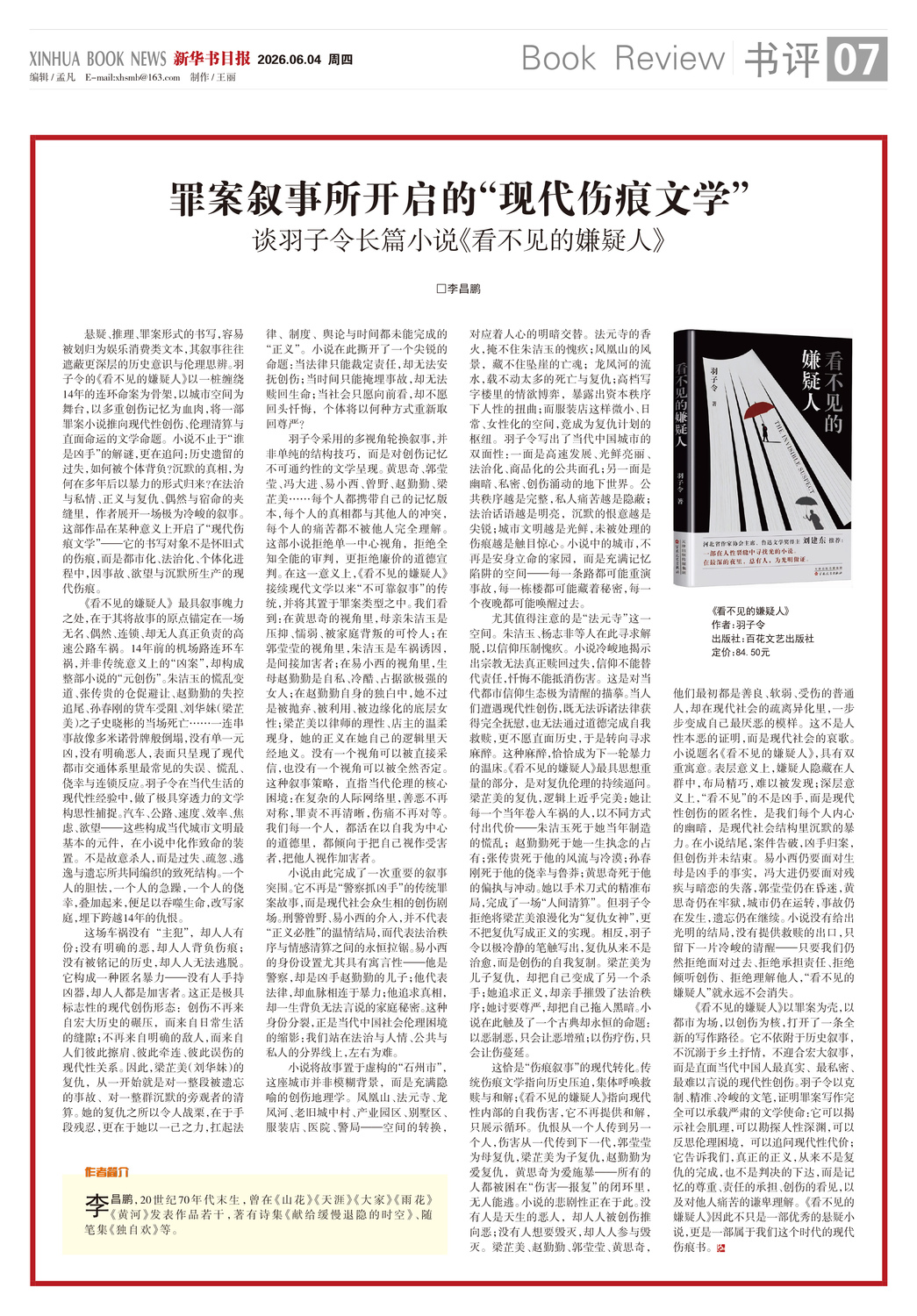 A07 书评.jpg