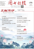 A01 头版古籍专刊.jpg