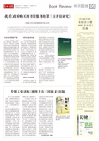 A05 书评园地.jpg