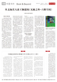 A08 书里书外.jpg